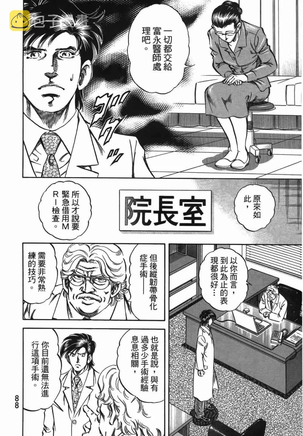 第15卷 第89页