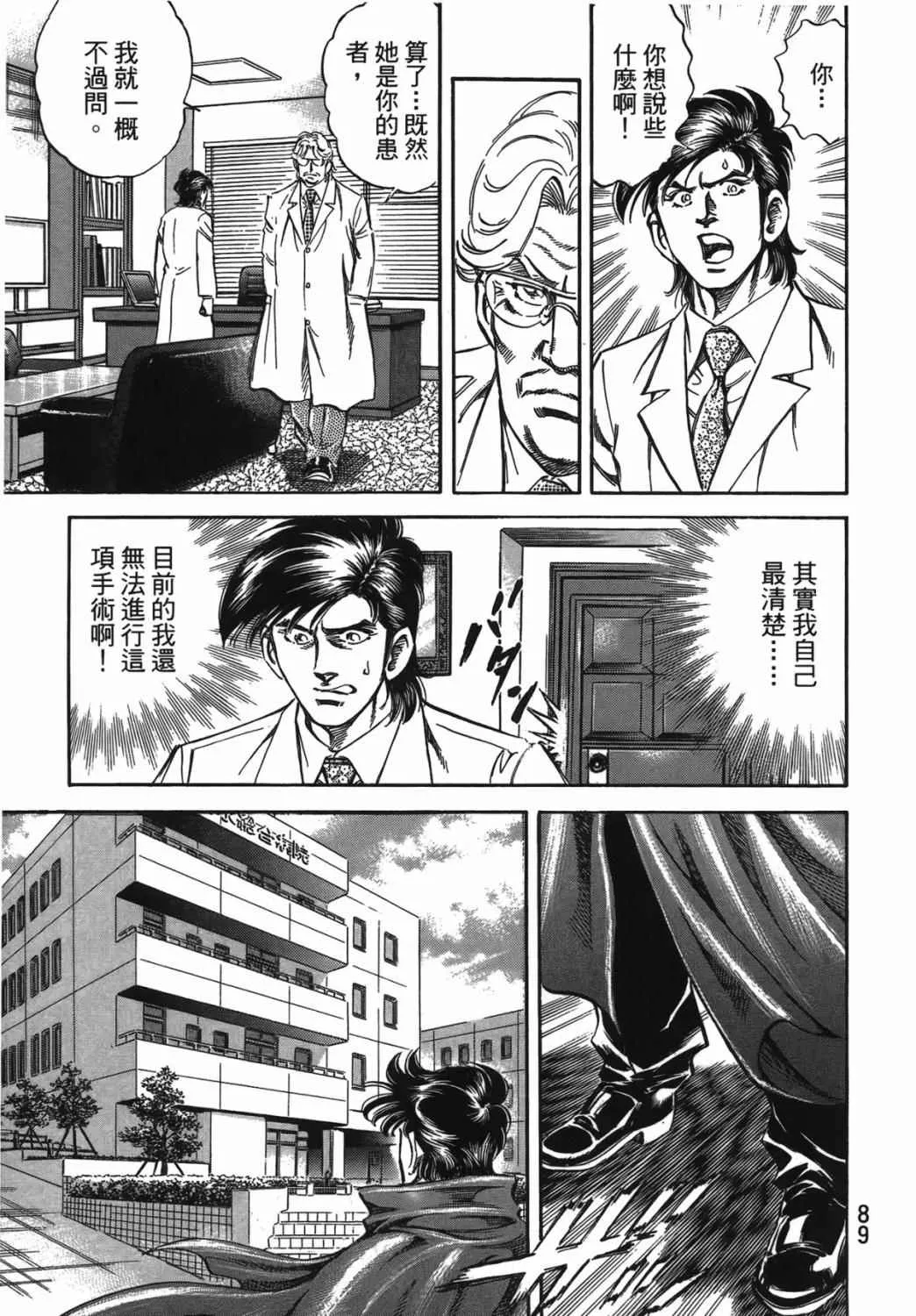 第15卷 第90页