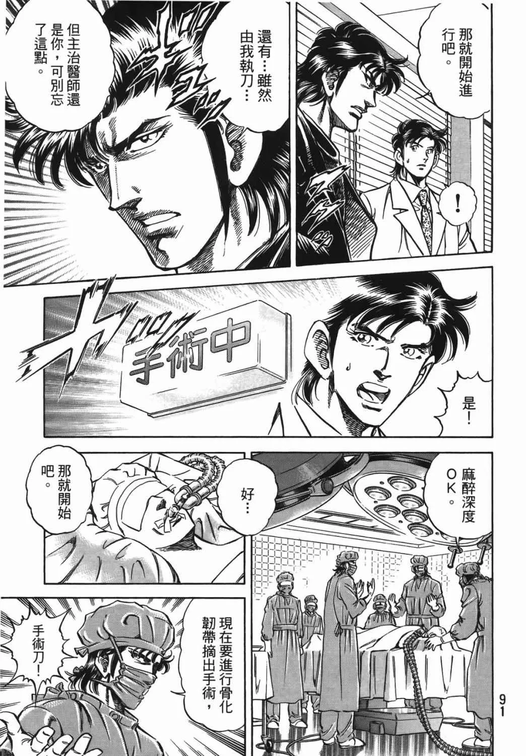 第15卷 第92页