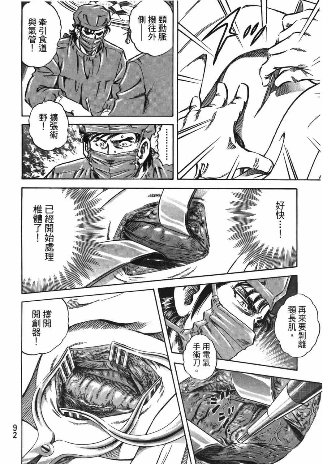 第15卷 第93页
