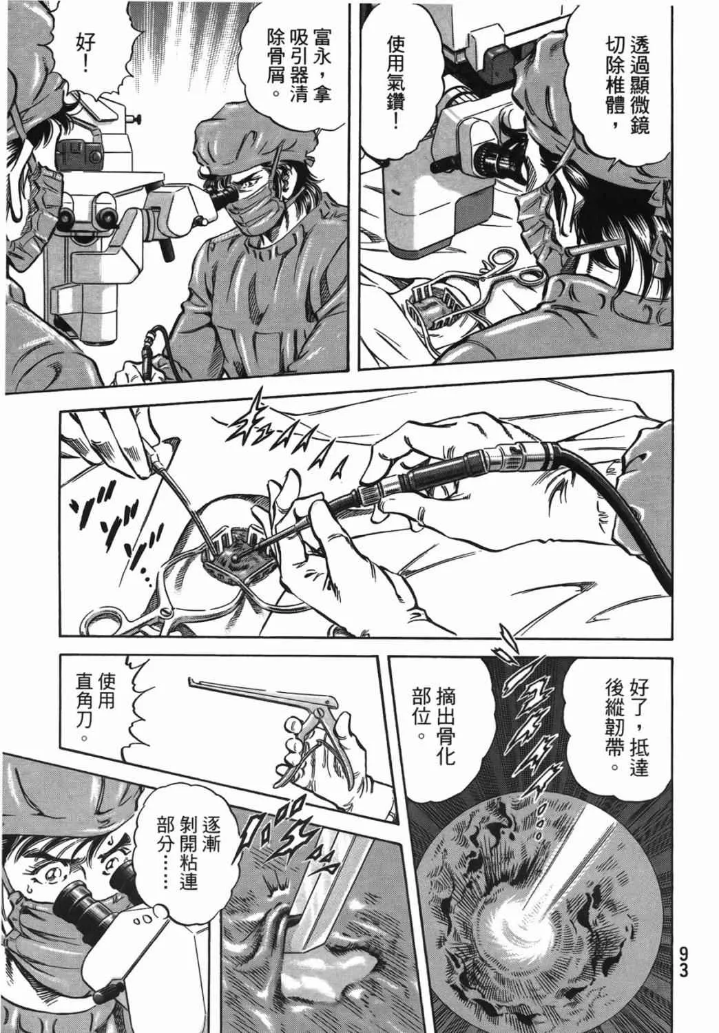 第15卷 第94页