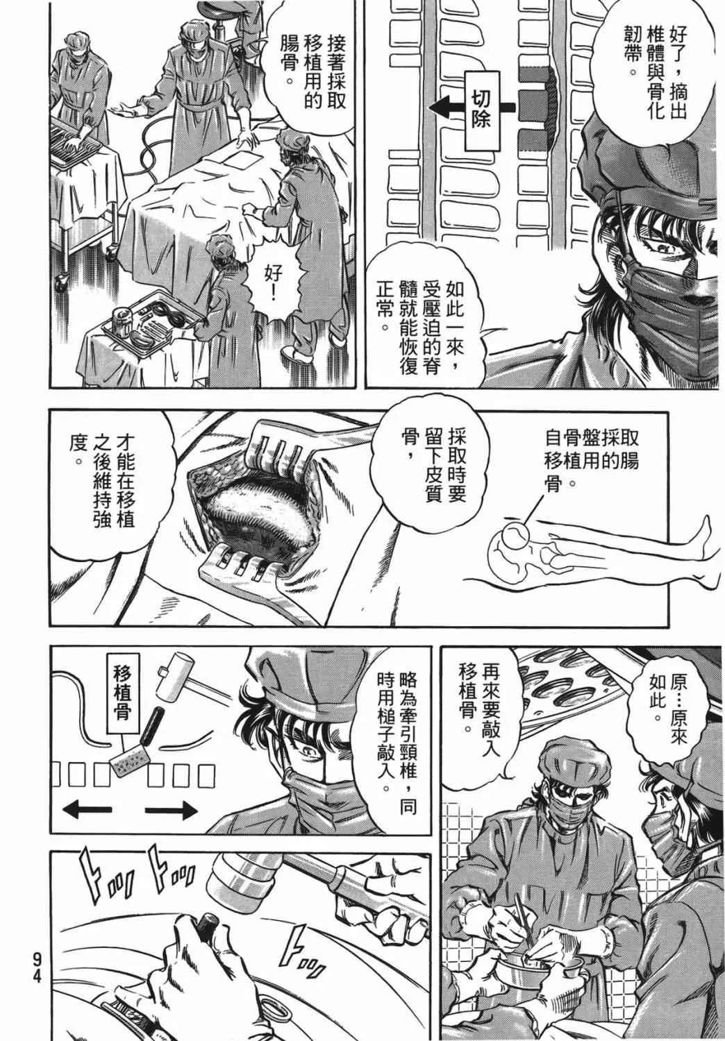 第15卷 第95页