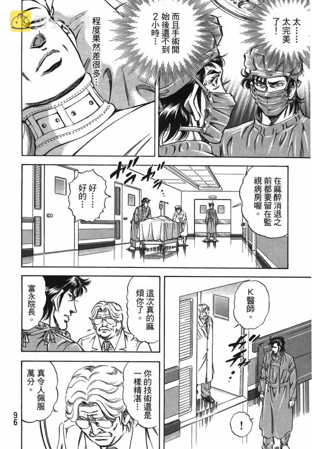 第15卷 第97页