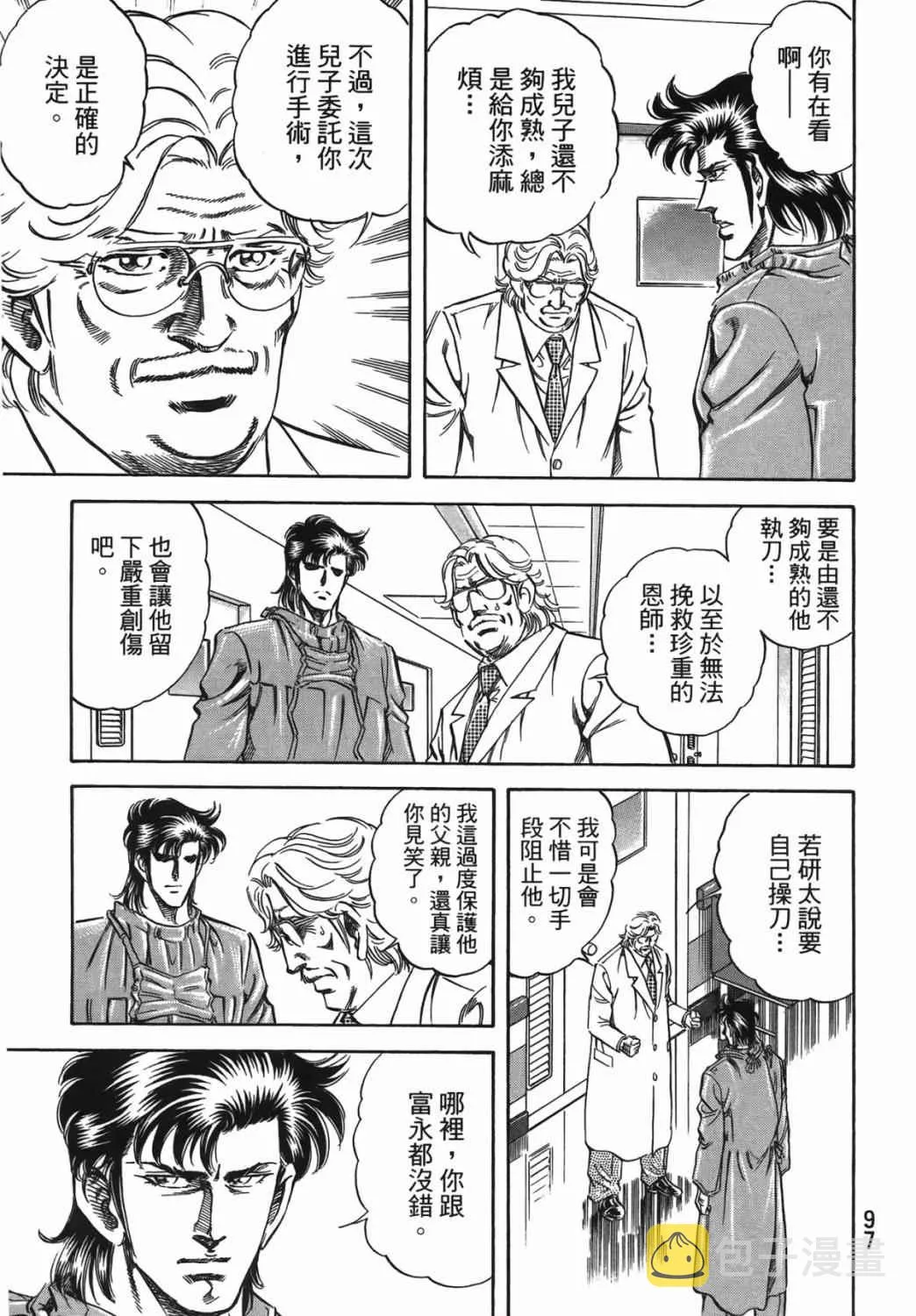 第15卷 第98页