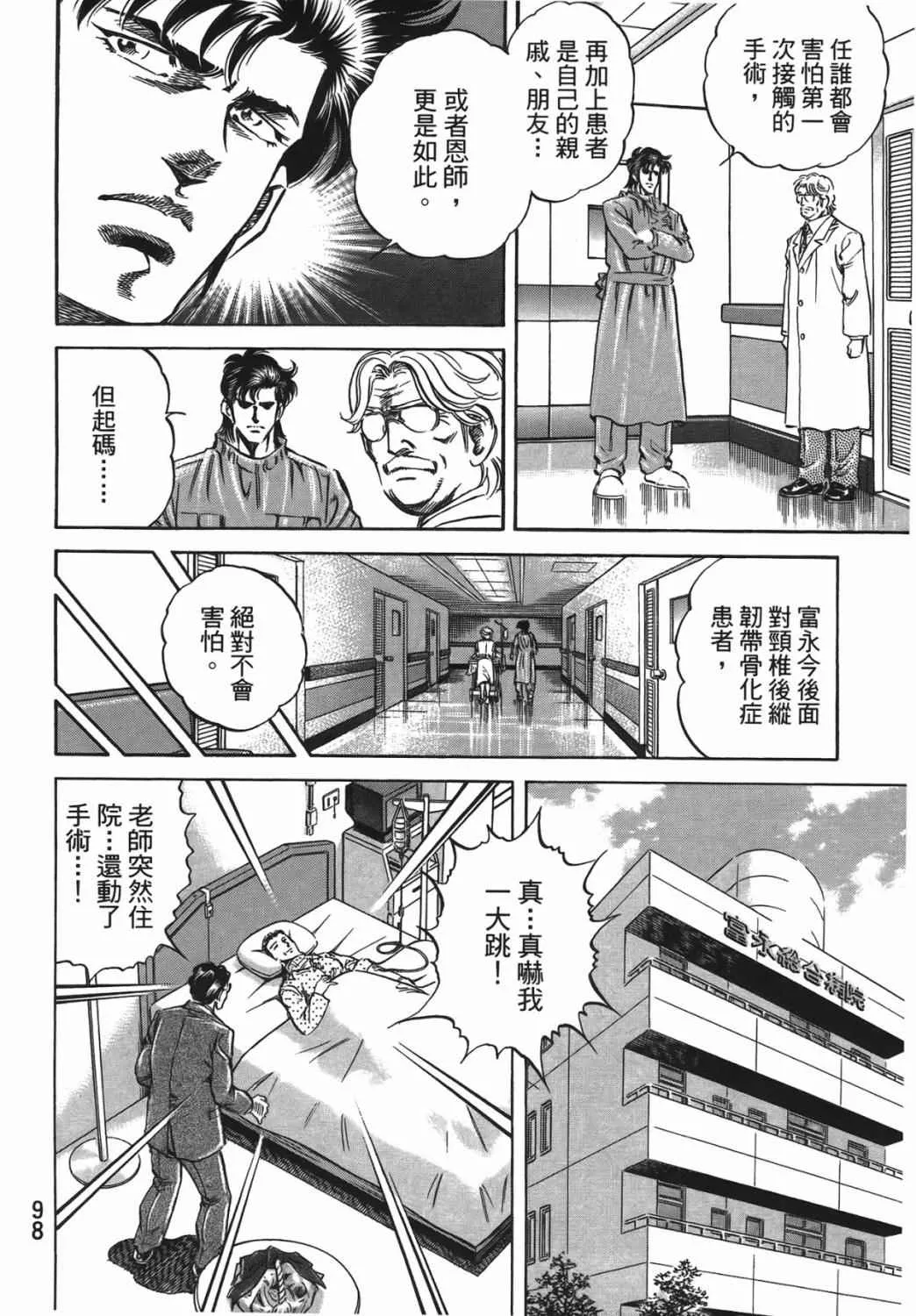 第15卷 第99页