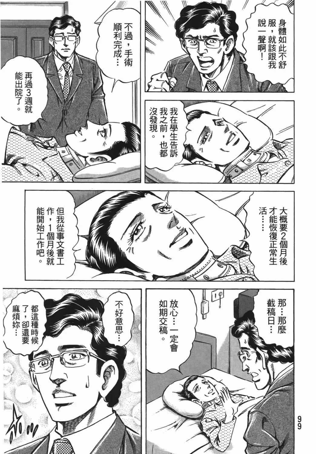 第15卷 第100页