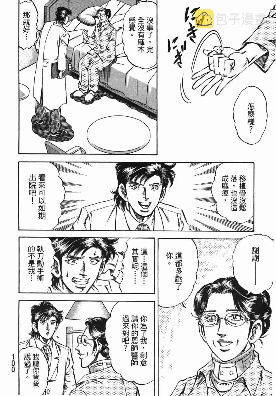 第15卷 第101页