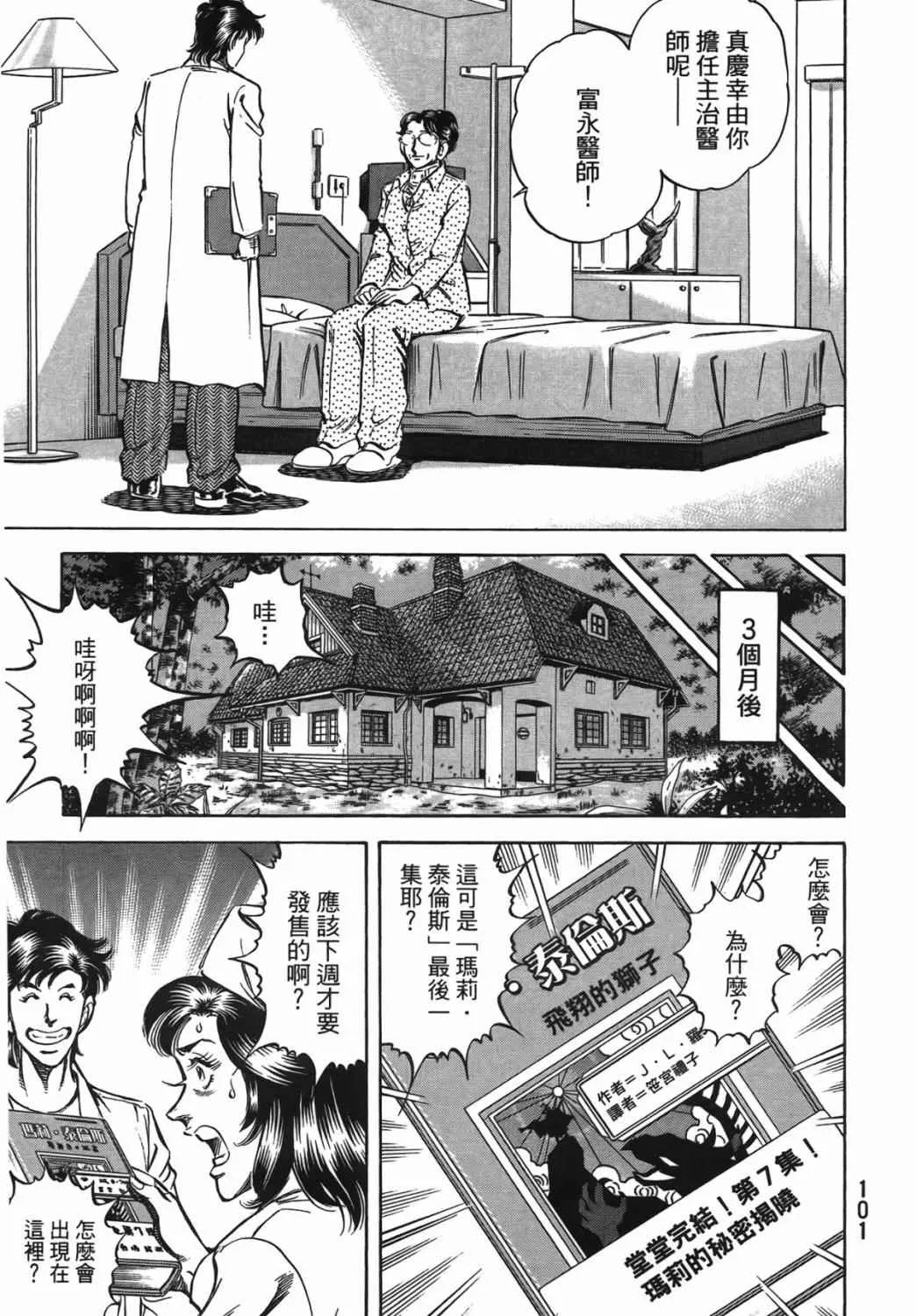 第15卷 第102页