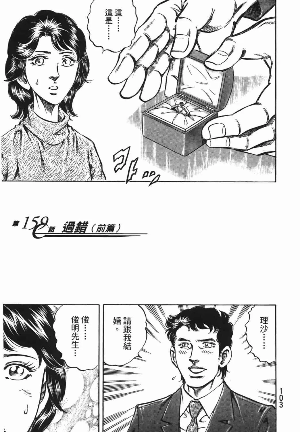 第15卷 第104页