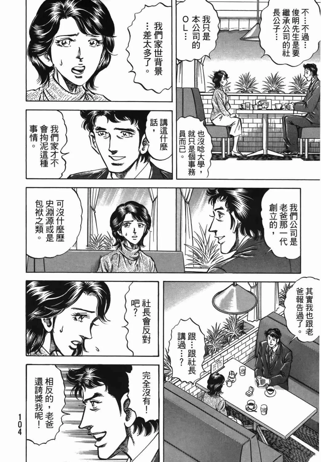 第15卷 第105页