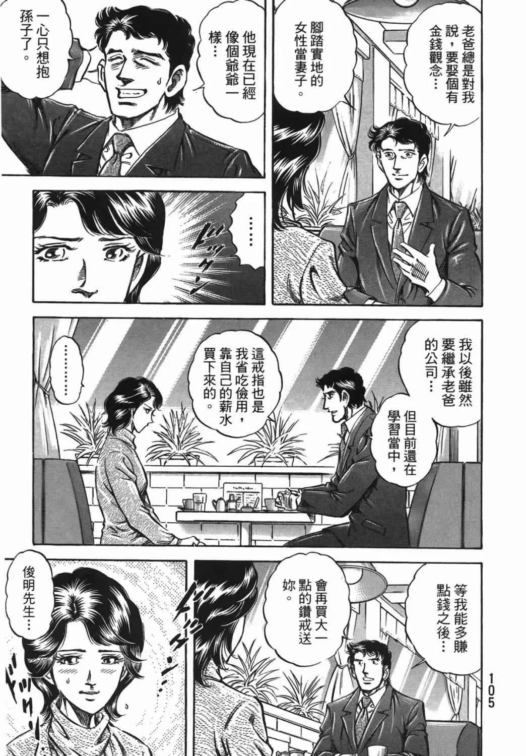 第15卷 第106页