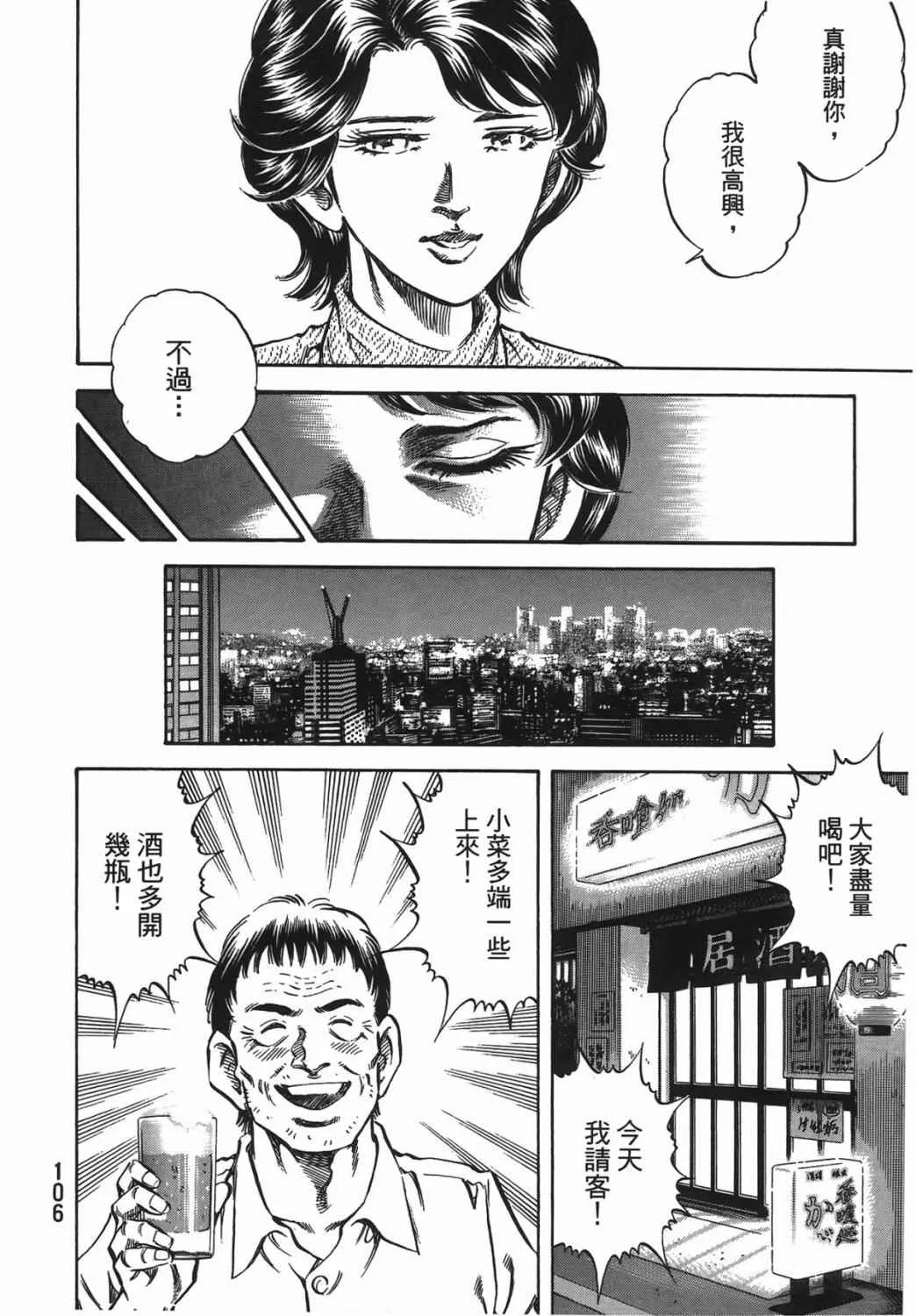 第15卷 第107页