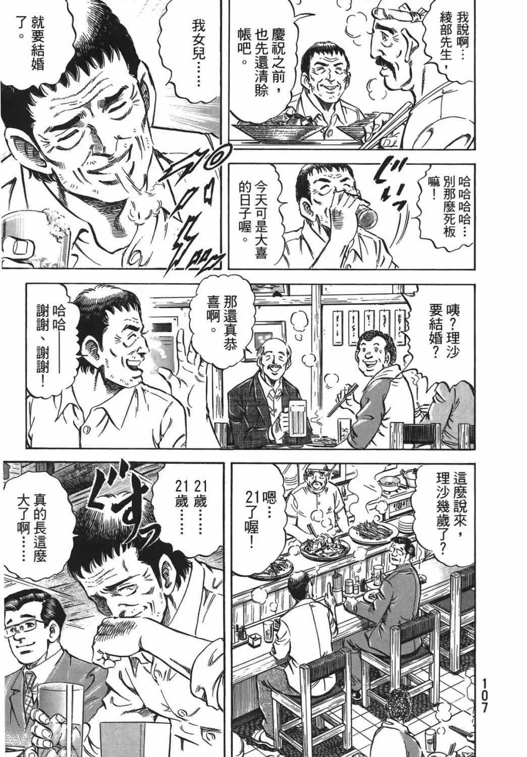 第15卷 第108页
