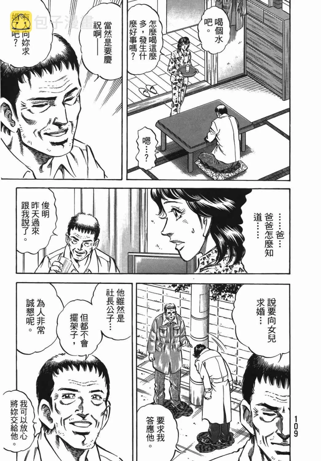 第15卷 第110页
