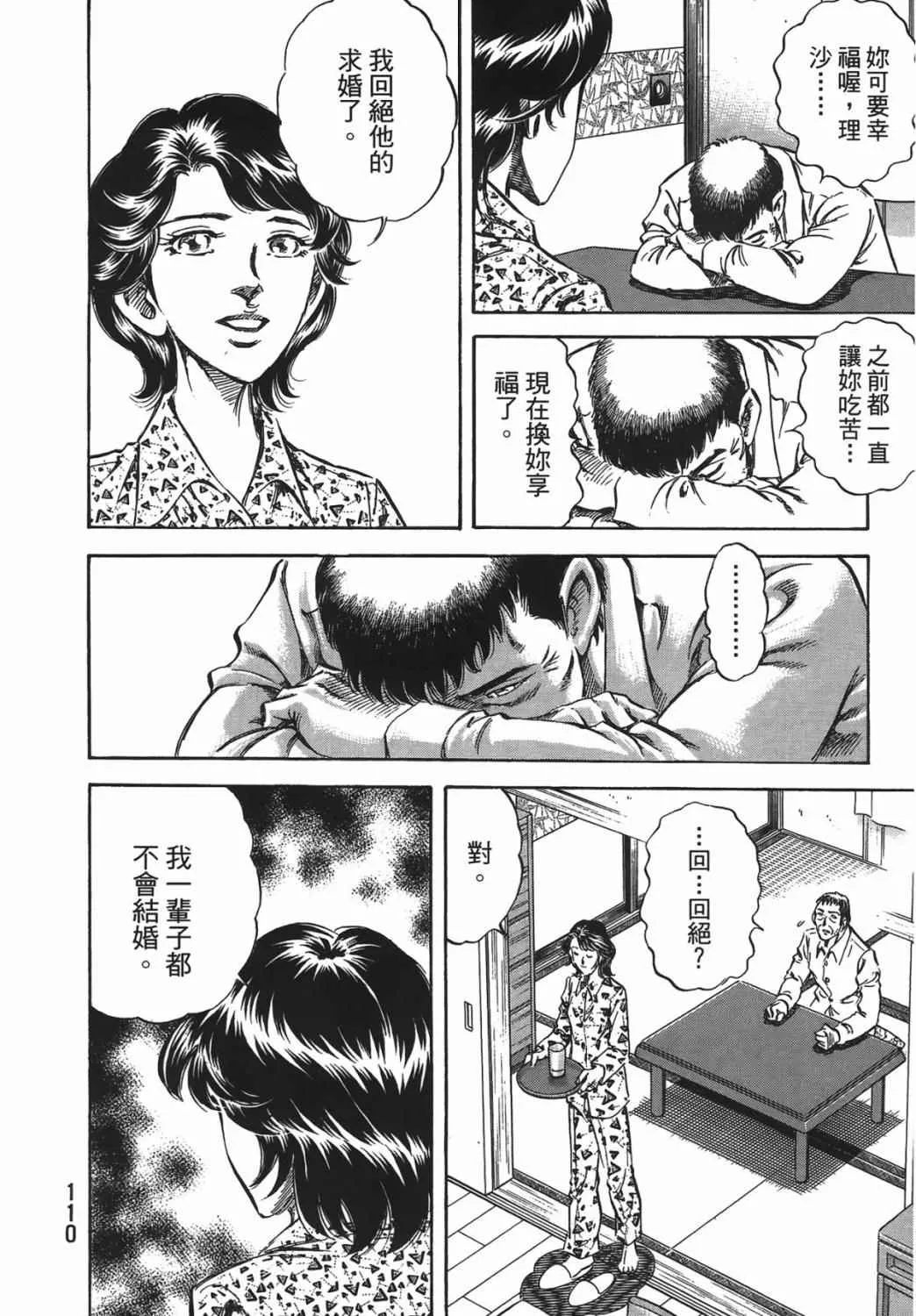第15卷 第111页