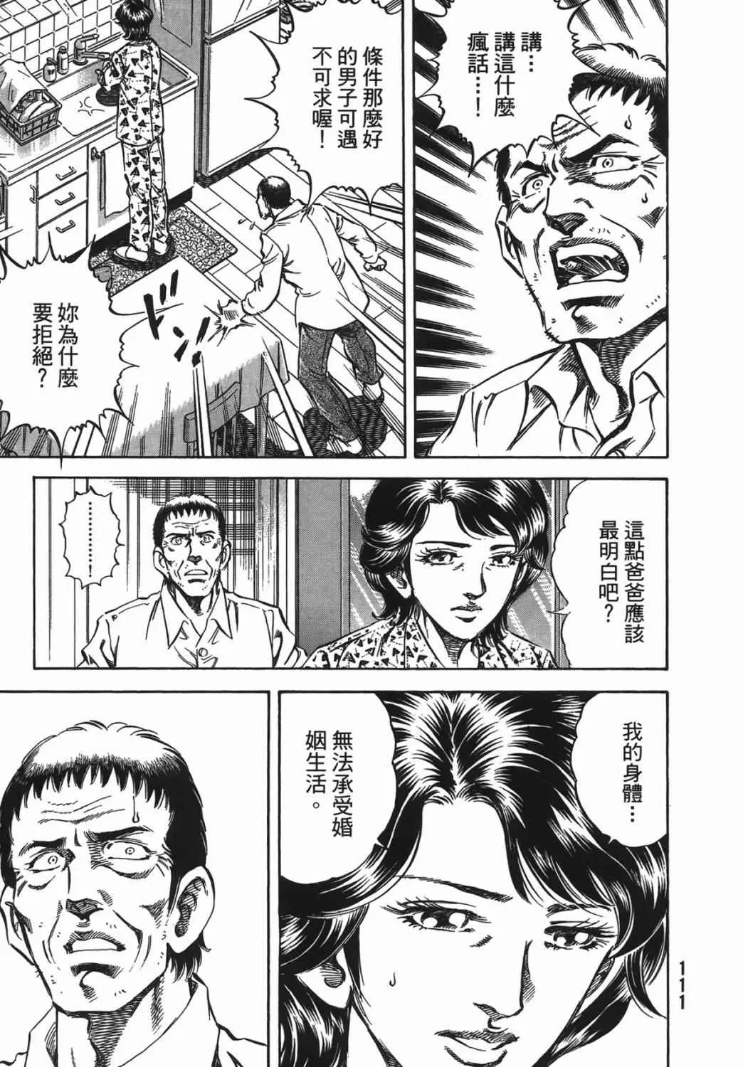第15卷 第112页
