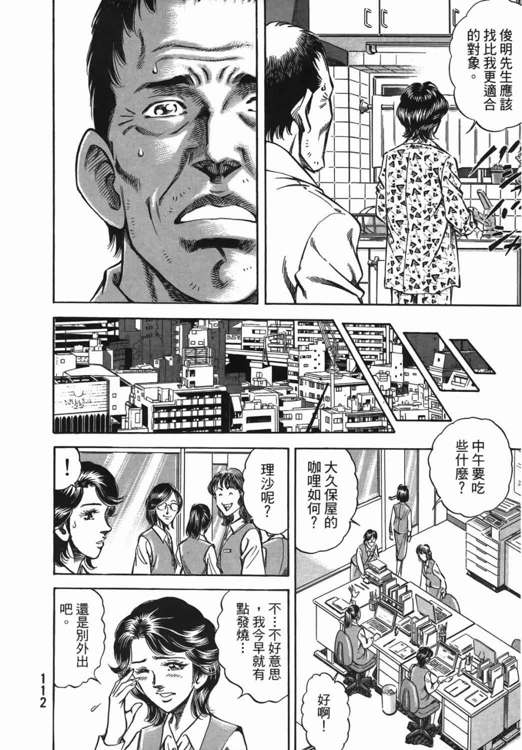 第15卷 第113页