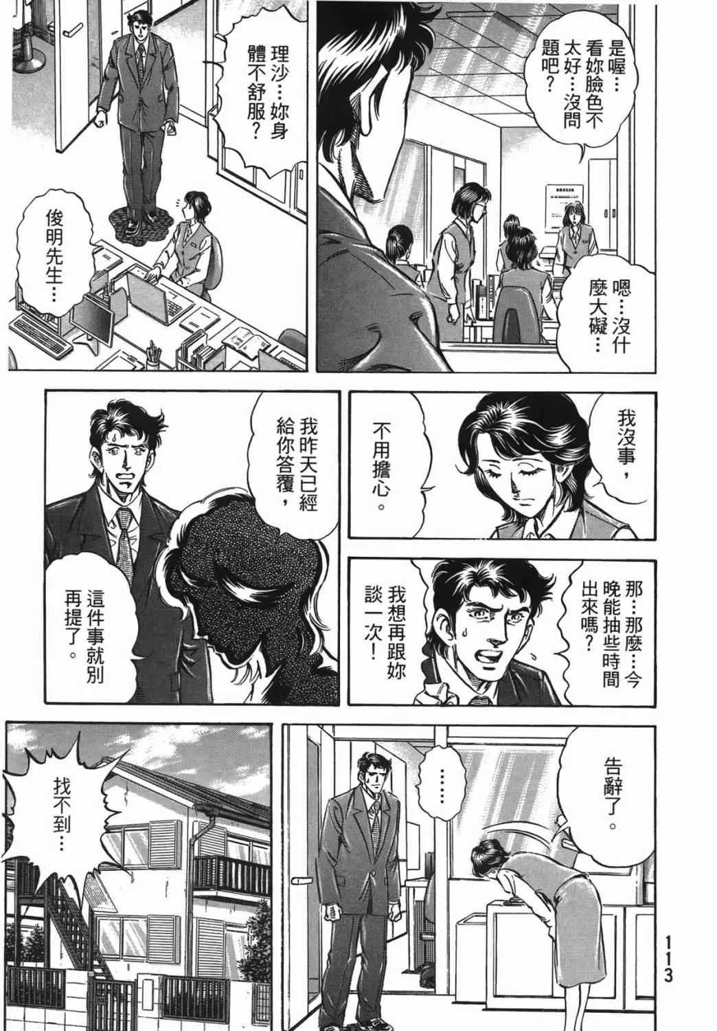 第15卷 第114页