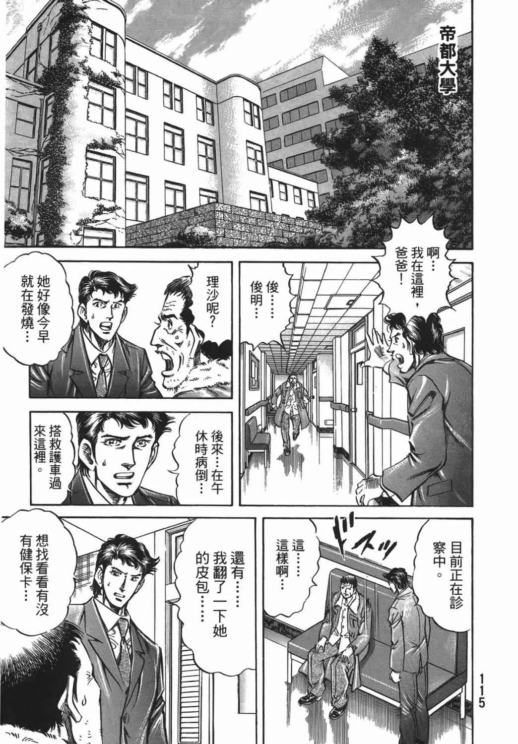 第15卷 第116页