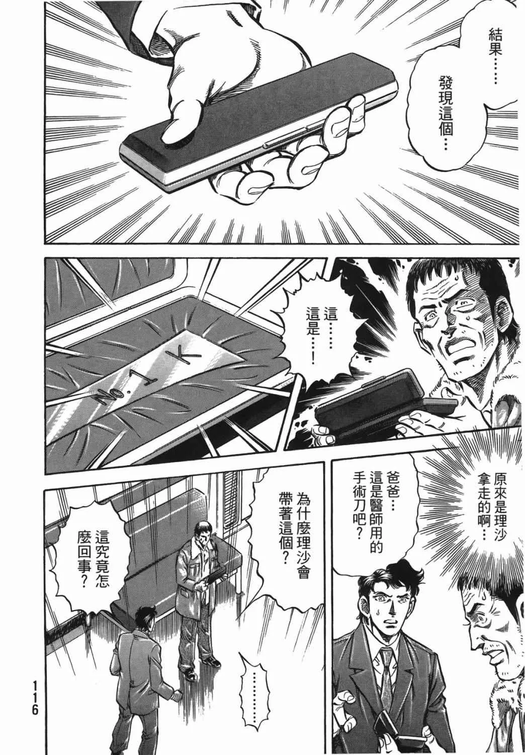 第15卷 第117页