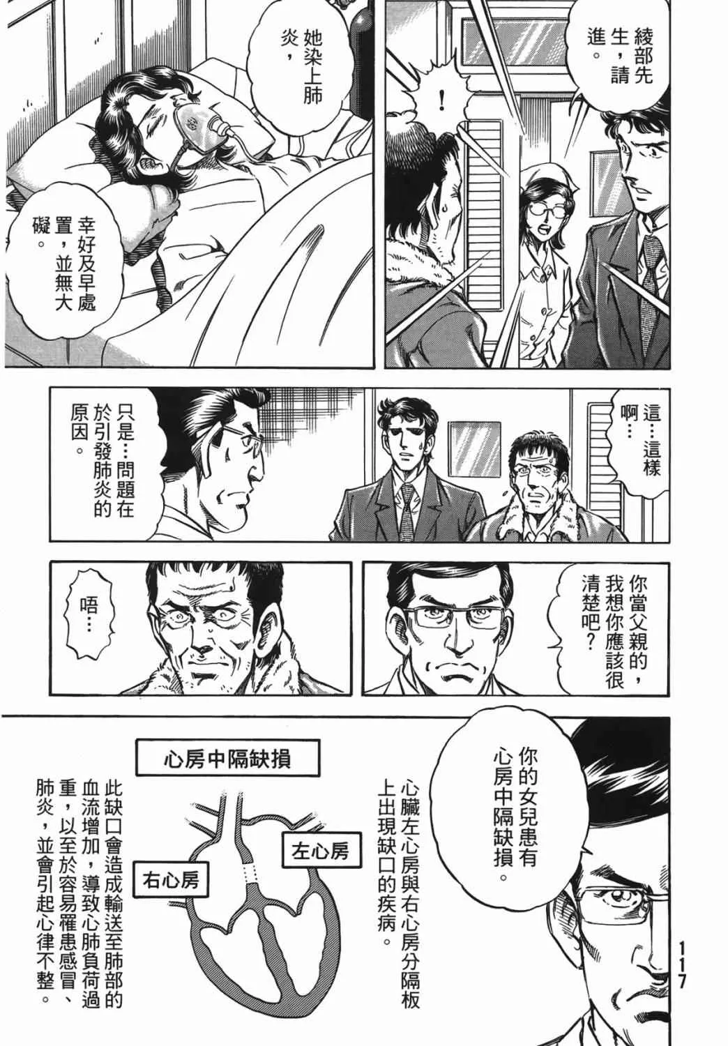 第15卷 第118页