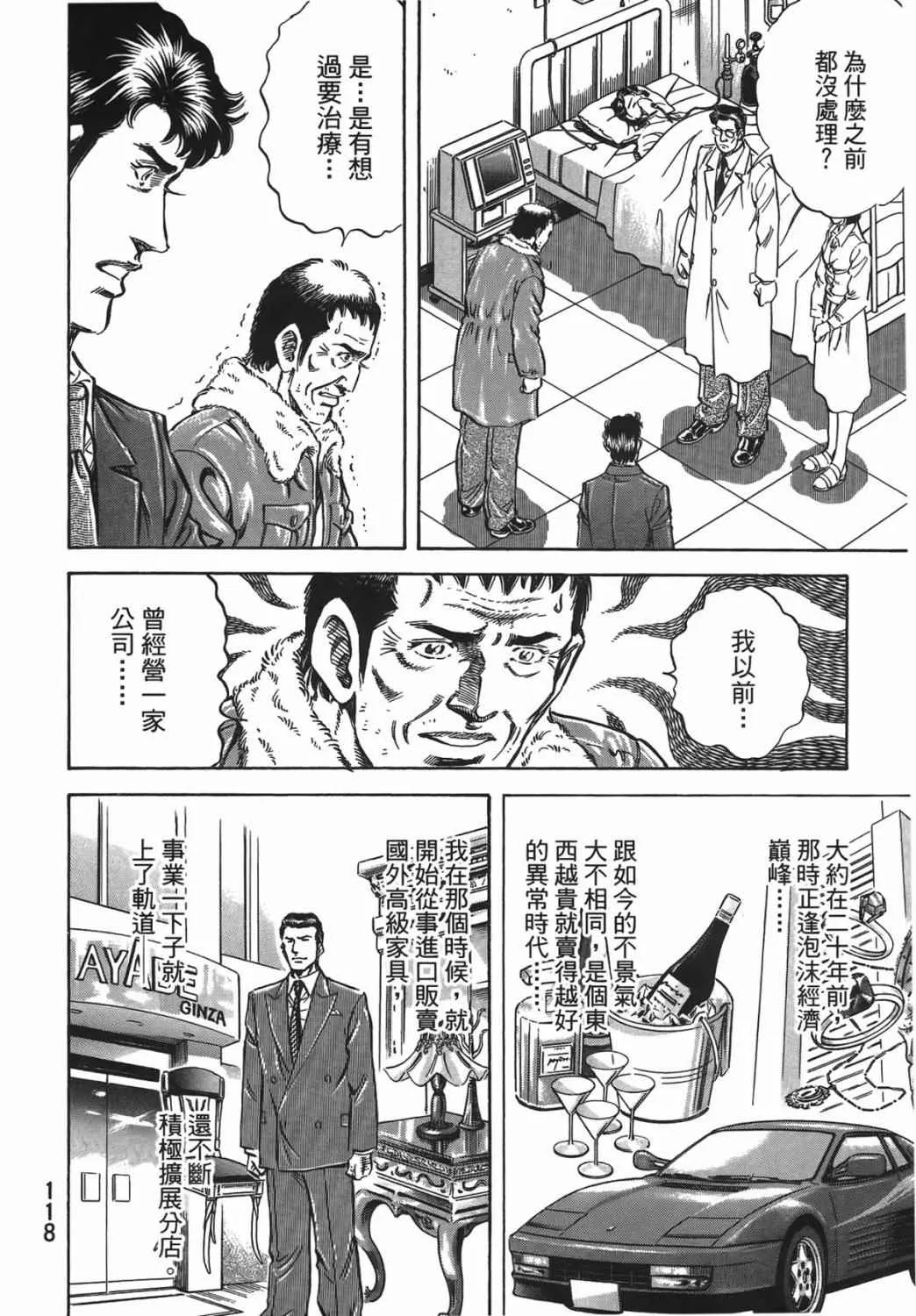 第15卷 第119页
