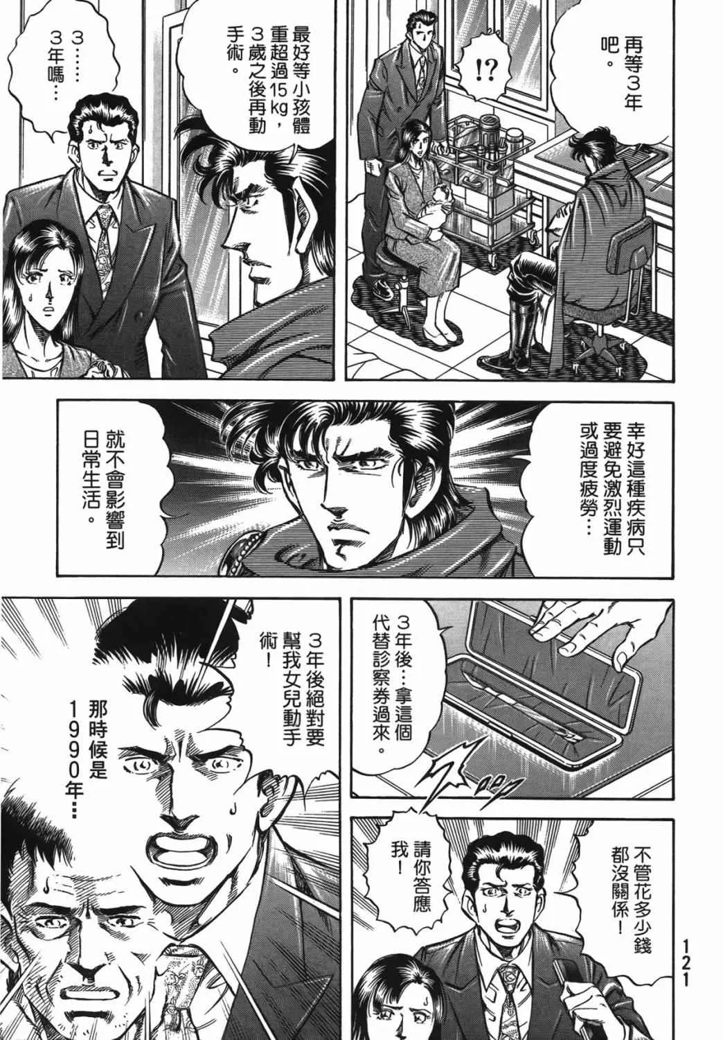 第15卷 第122页