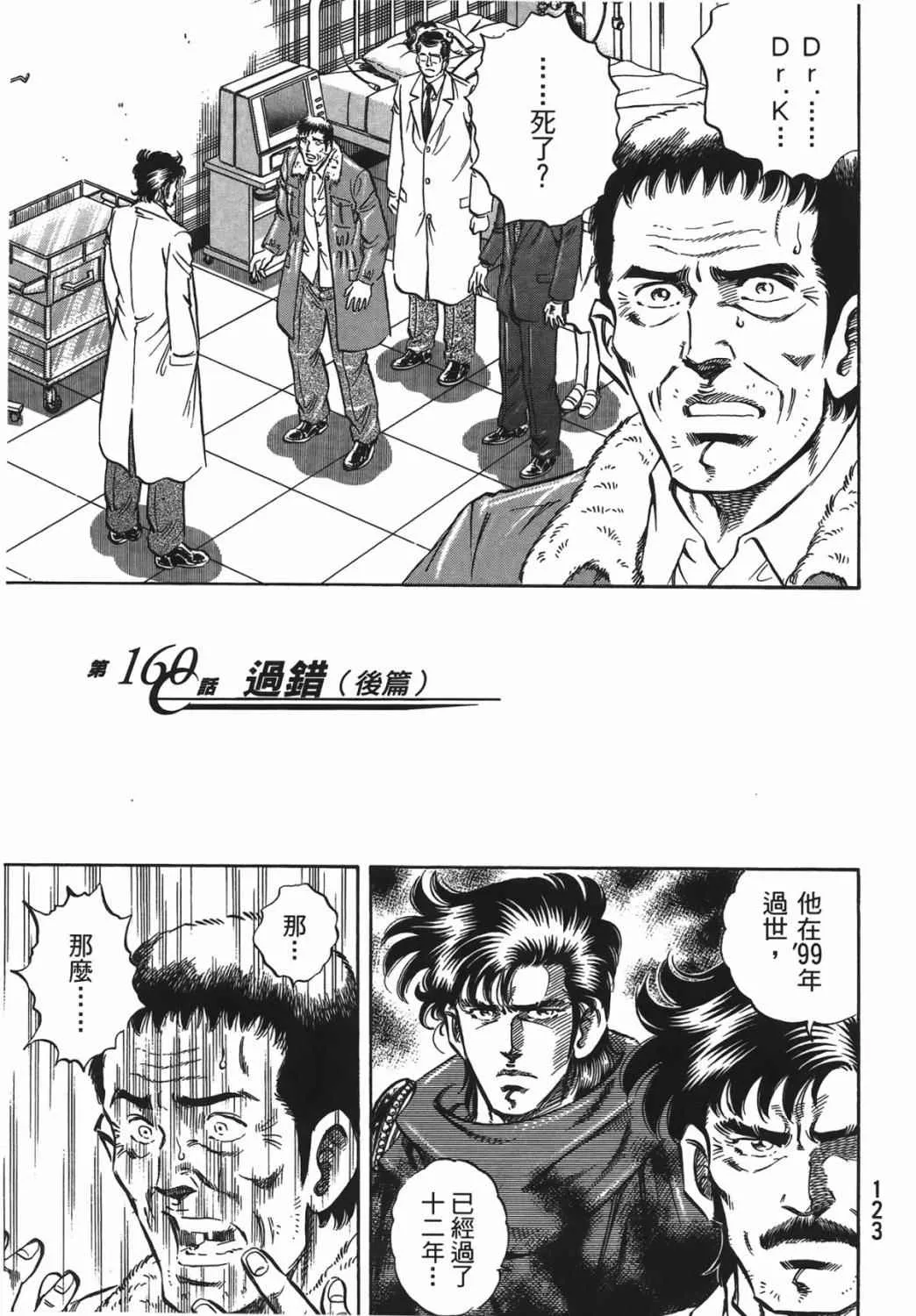 第15卷 第124页