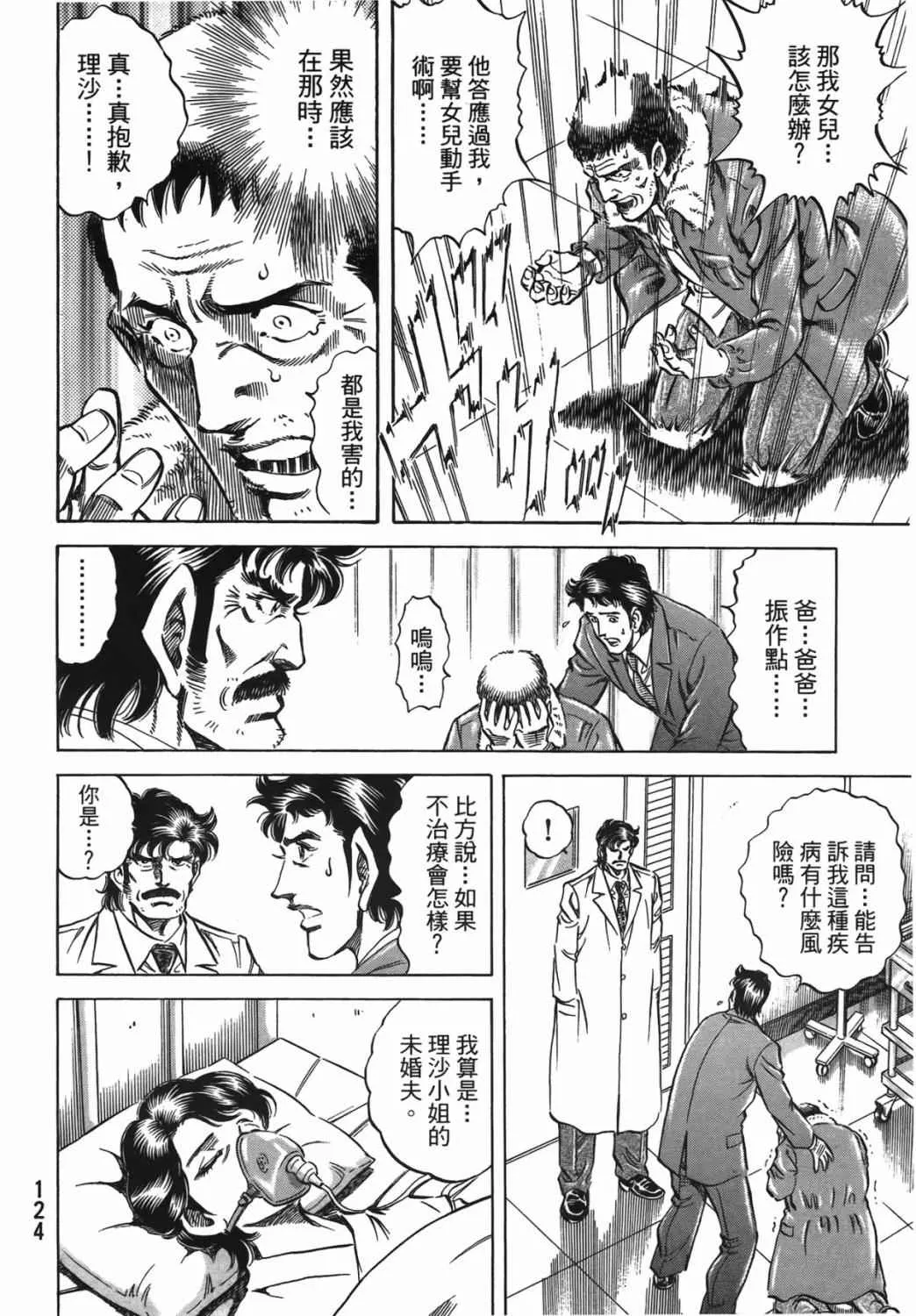 第15卷 第125页