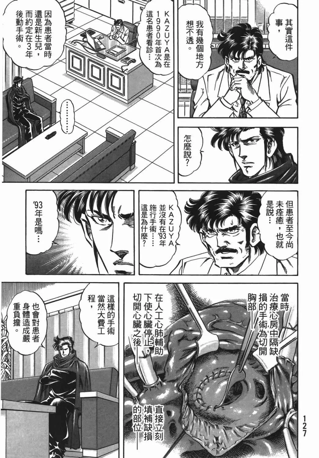 第15卷 第128页