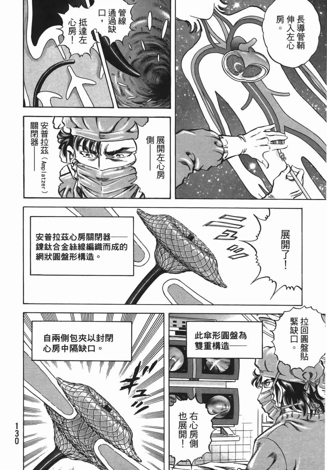 第15卷 第131页