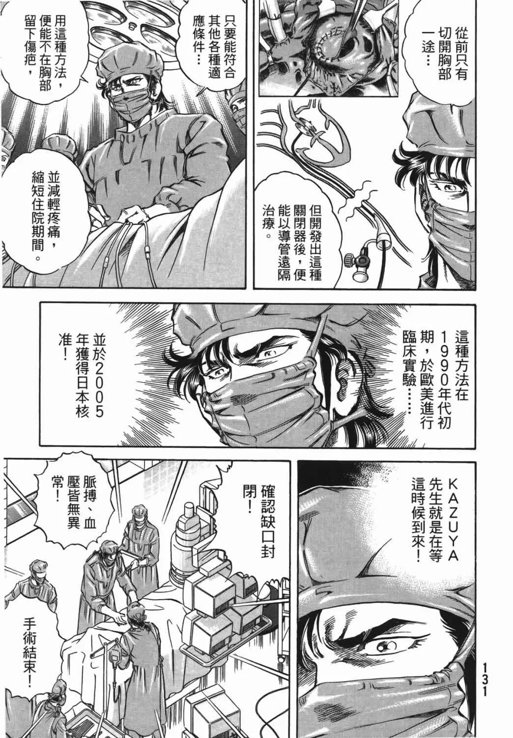 第15卷 第132页
