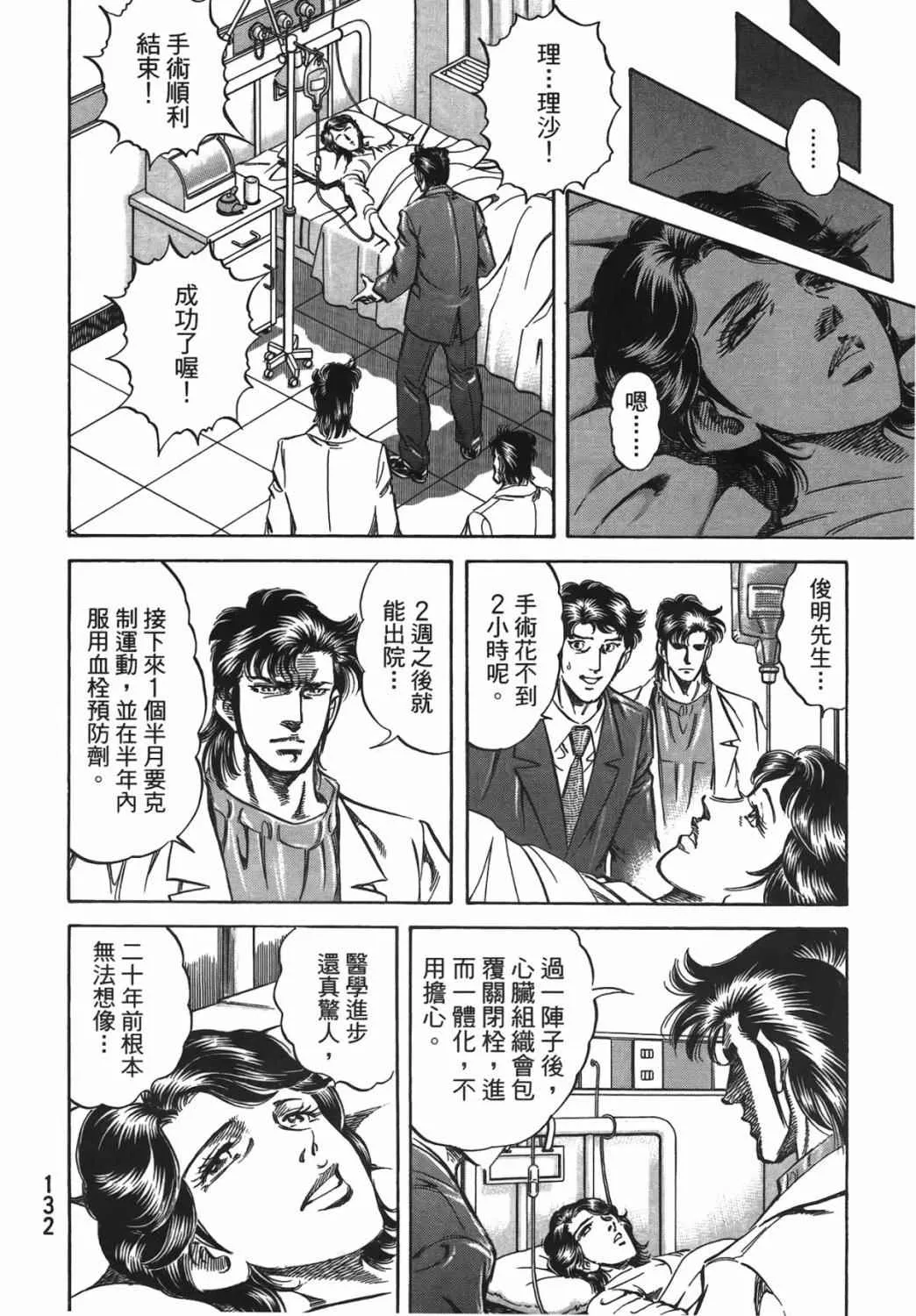 第15卷 第133页