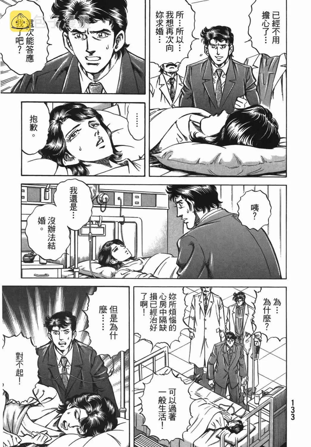 第15卷 第134页
