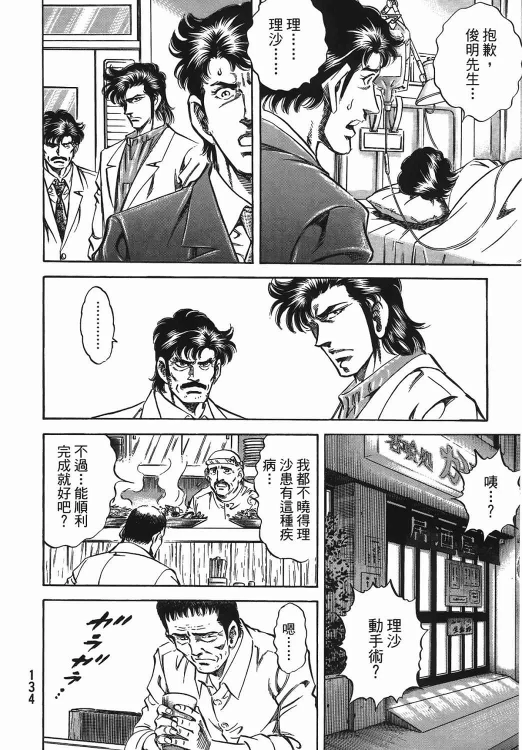第15卷 第135页