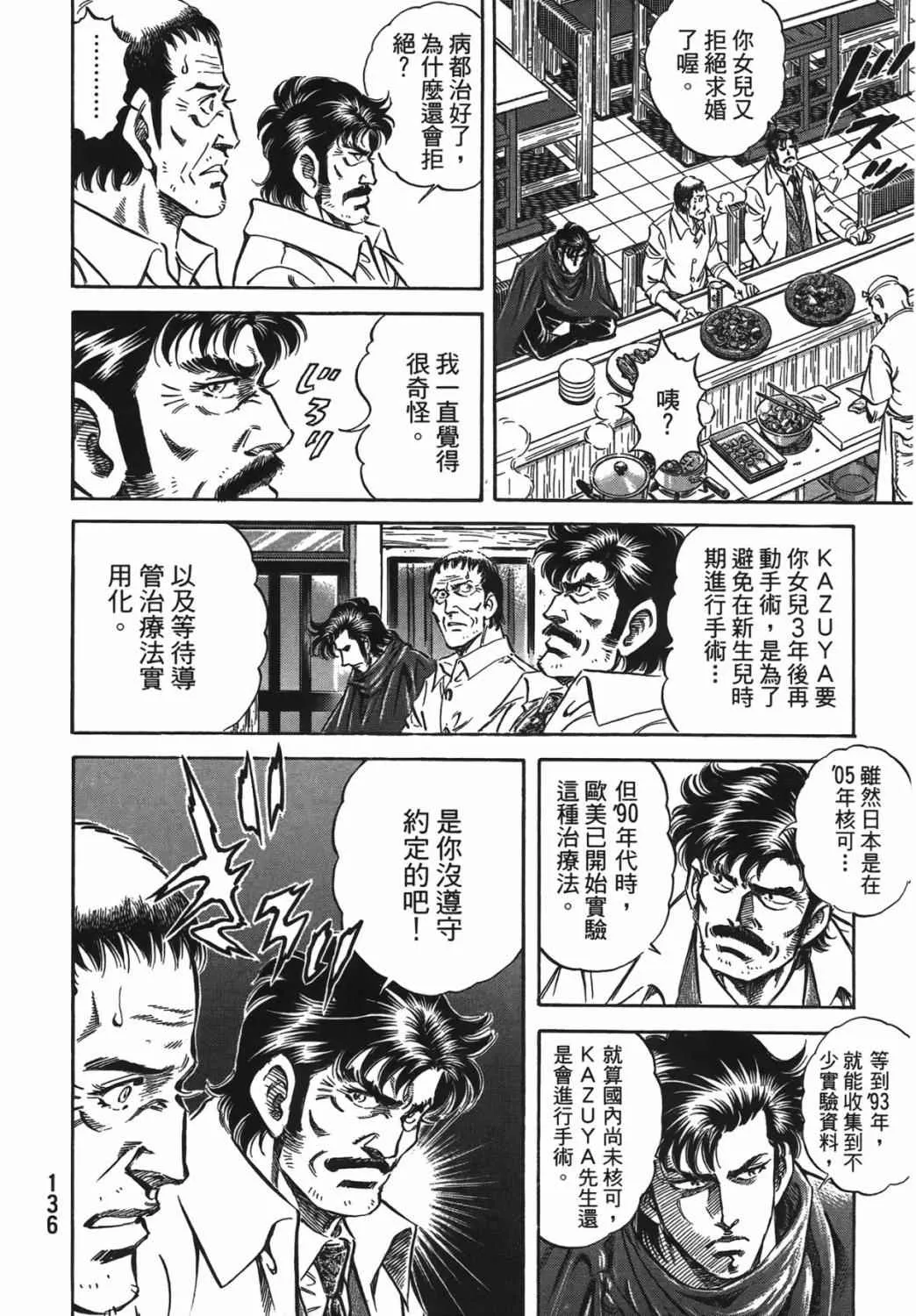 第15卷 第137页