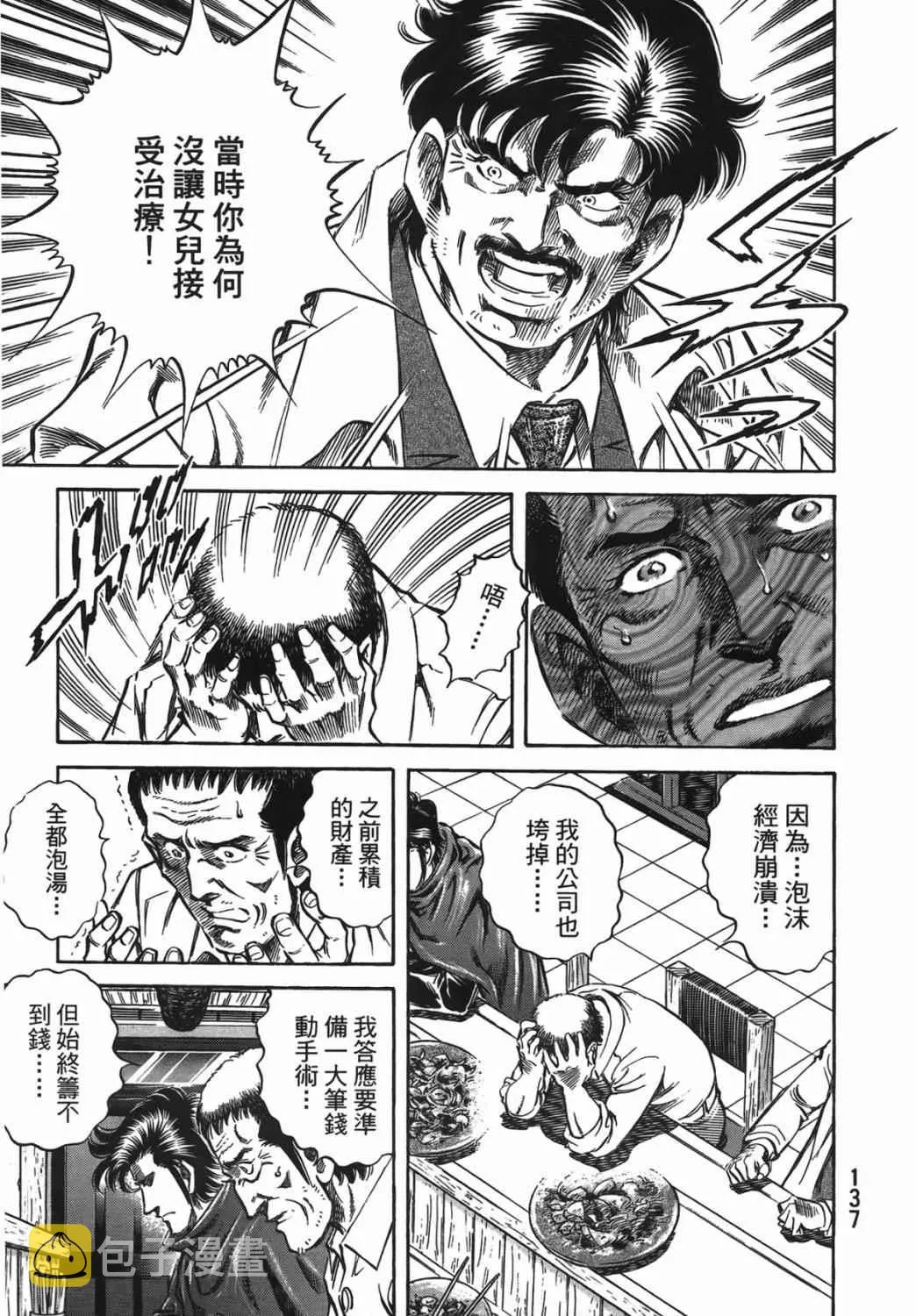 第15卷 第138页