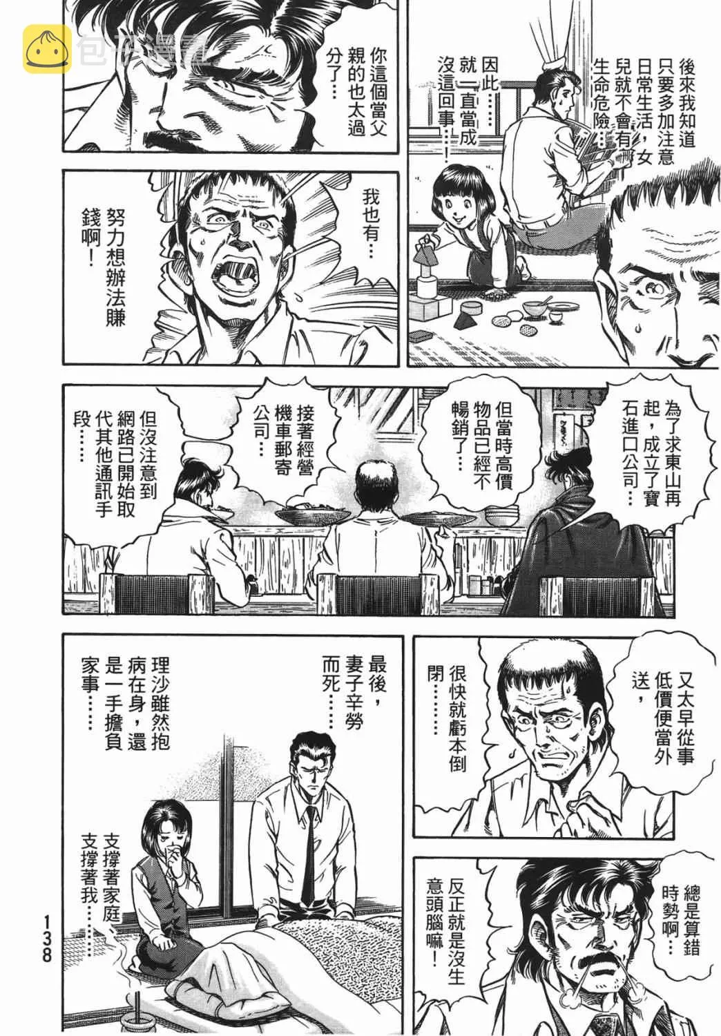 第15卷 第139页
