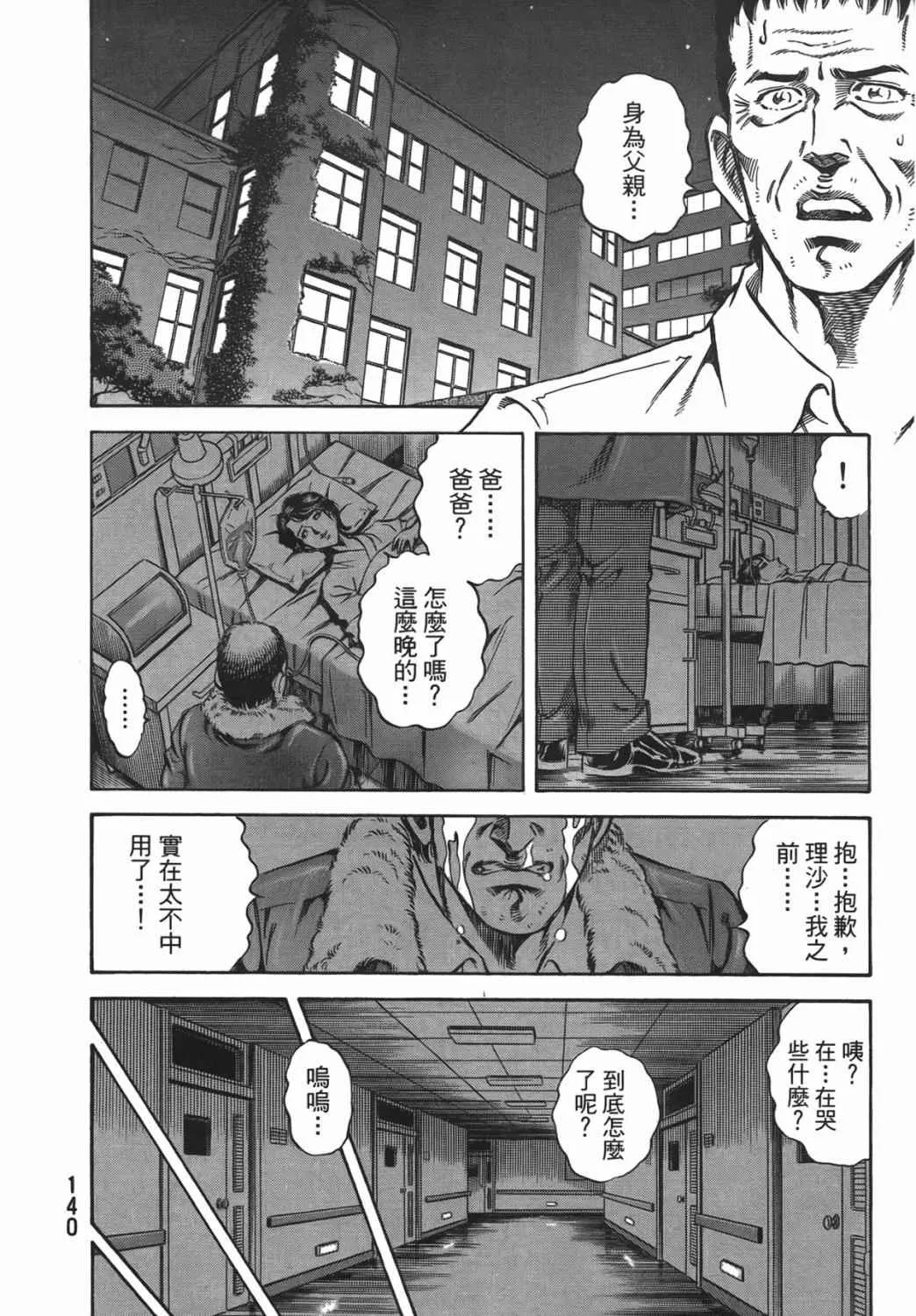 第15卷 第141页