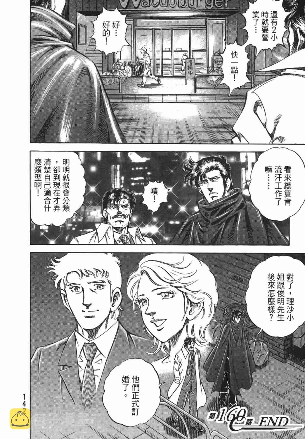 第15卷 第143页