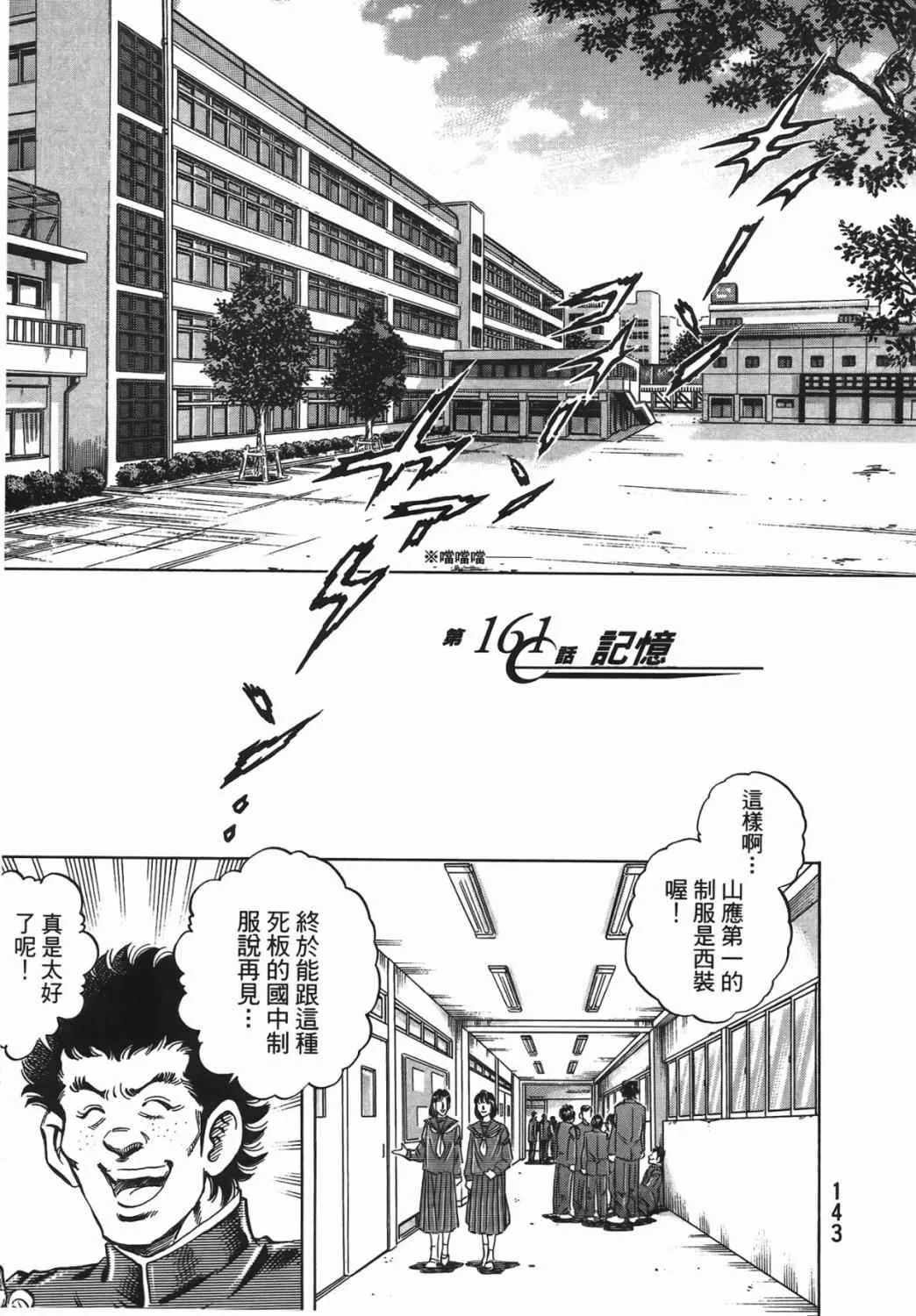 第15卷 第144页