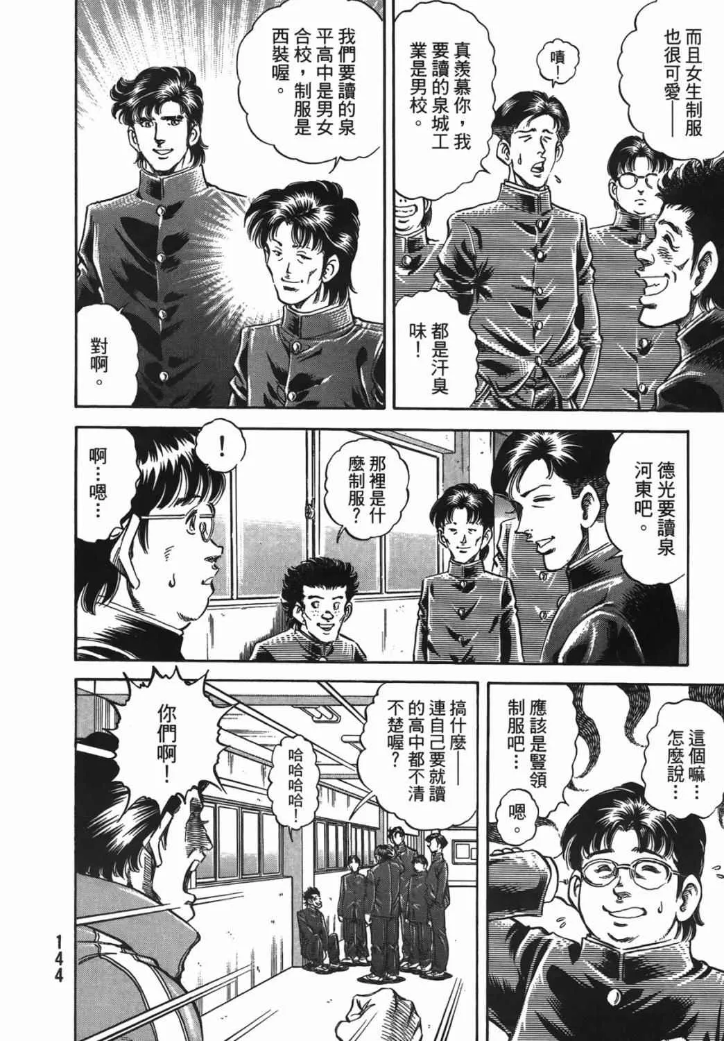 第15卷 第145页