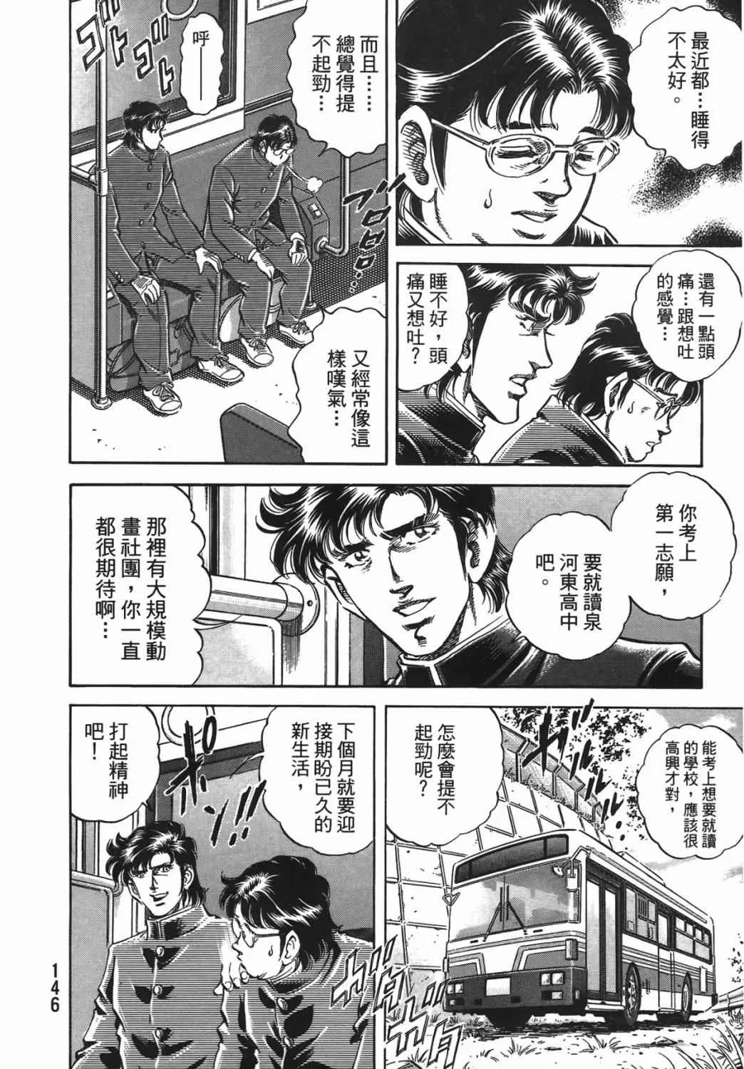 第15卷 第147页