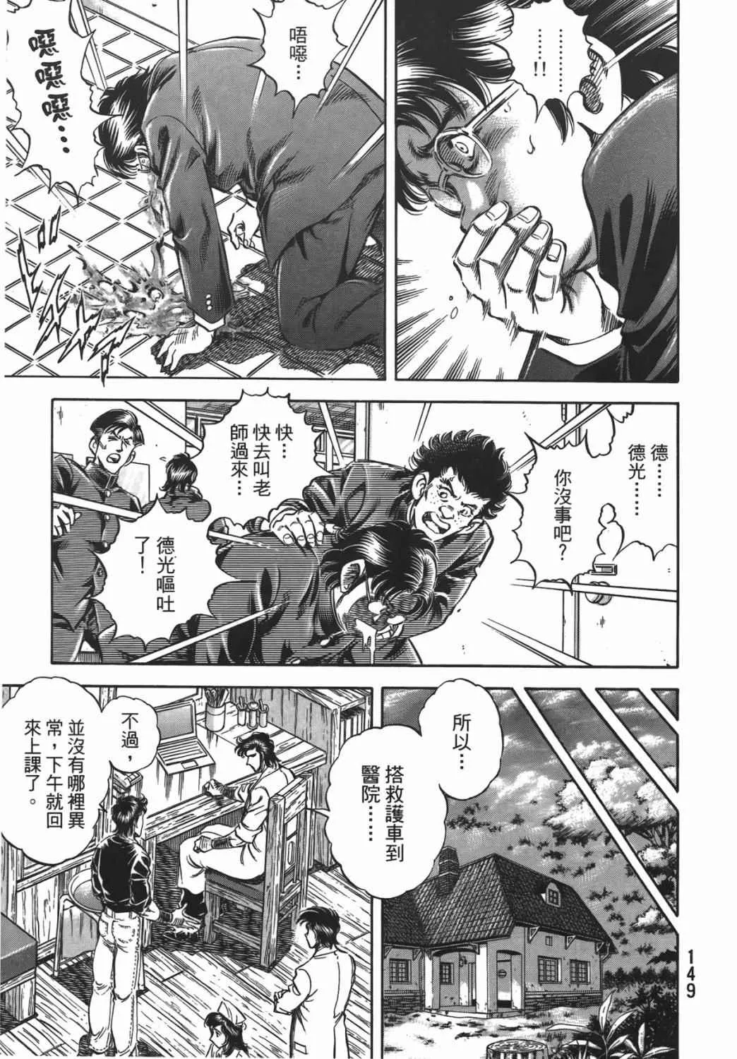 第15卷 第150页