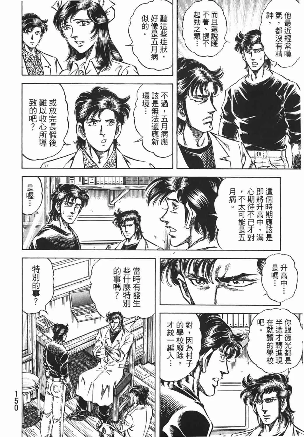第15卷 第151页