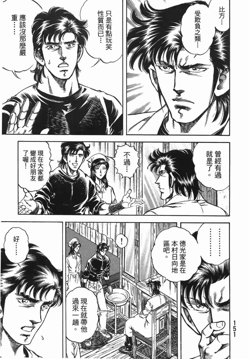 第15卷 第152页