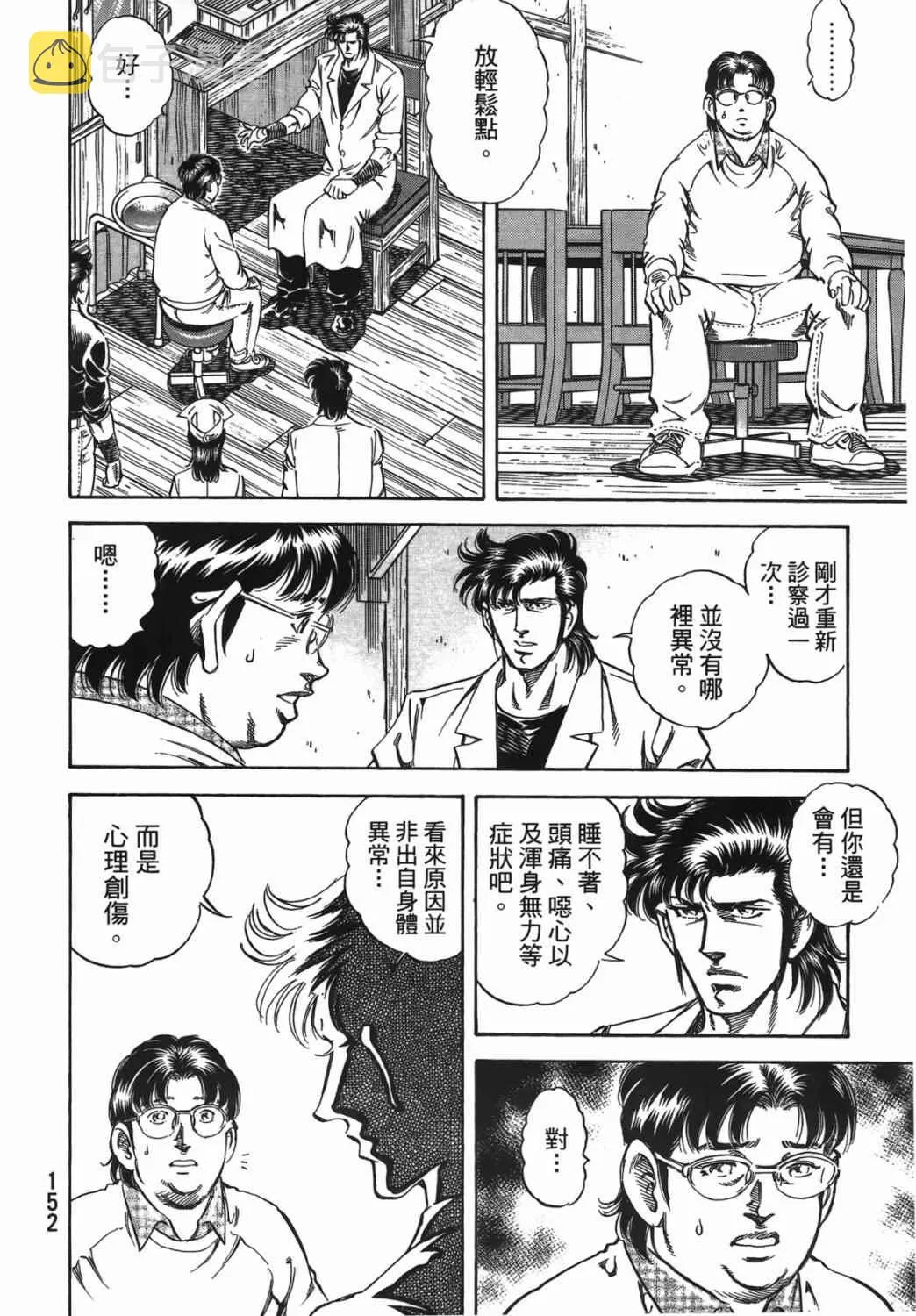 第15卷 第153页