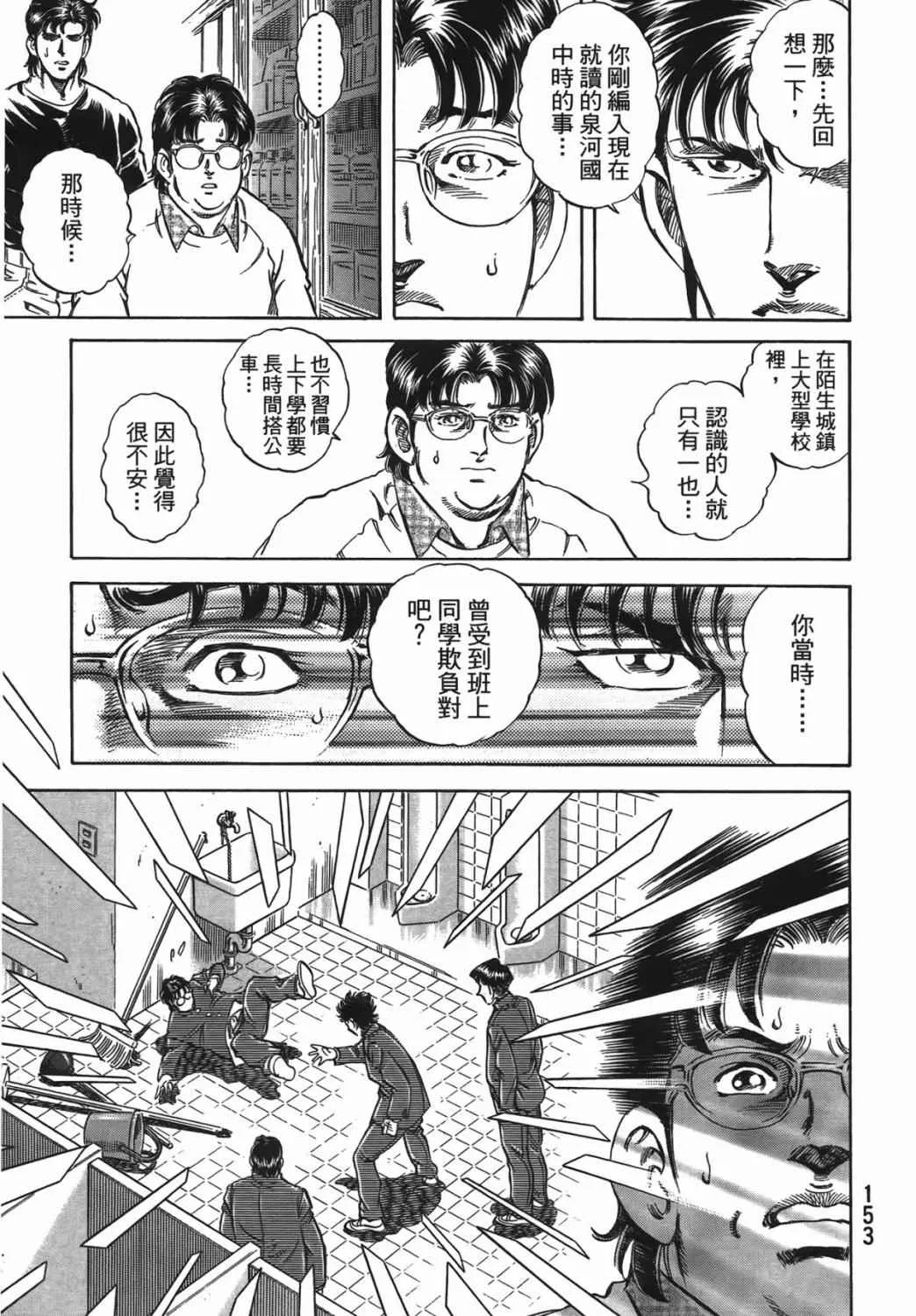 第15卷 第154页