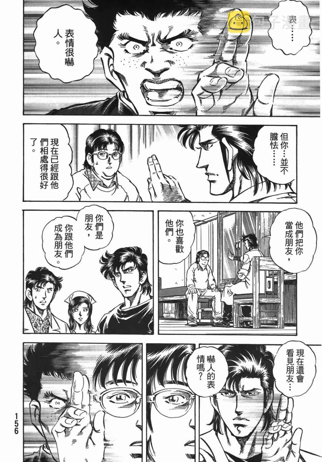 第15卷 第157页