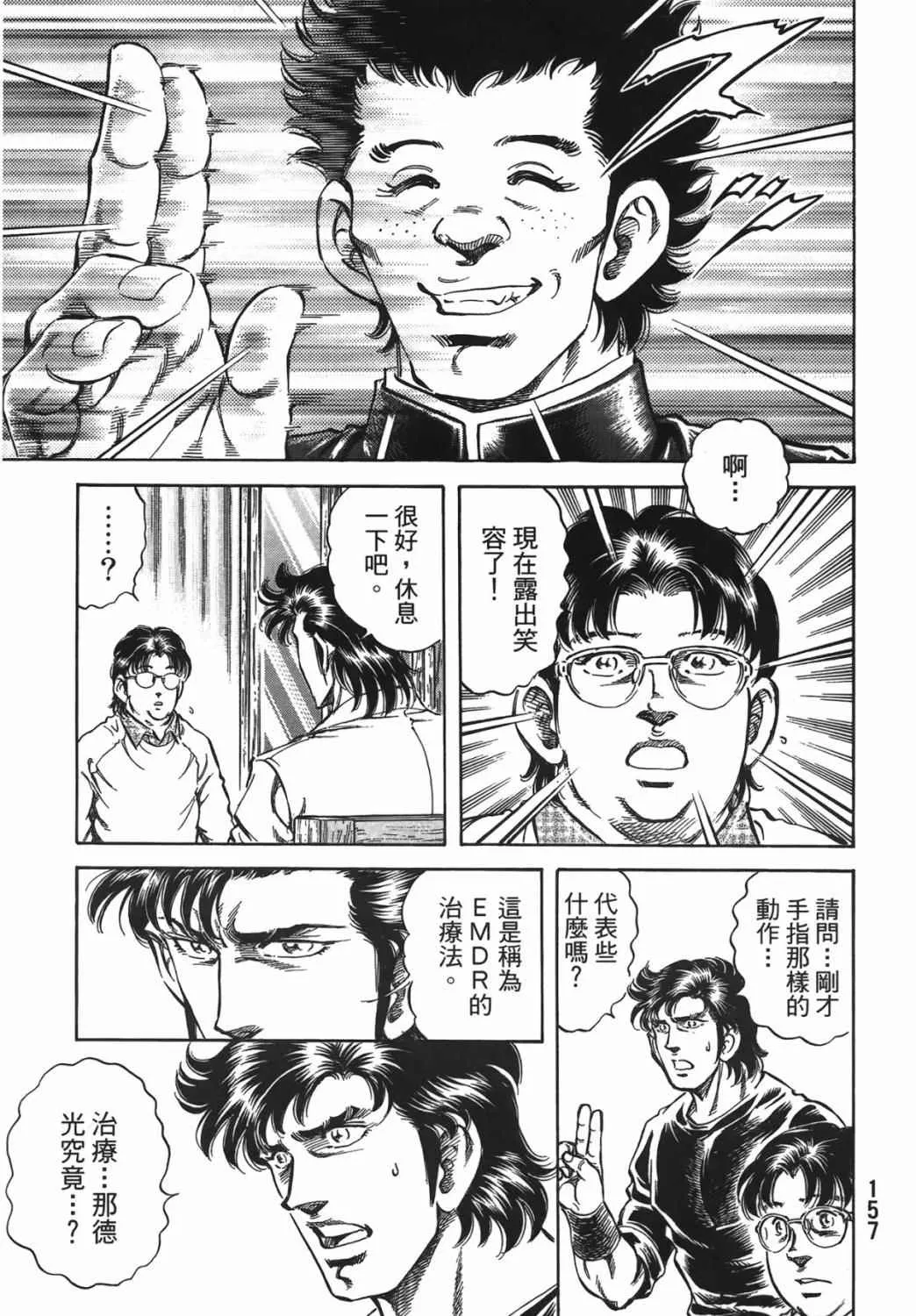 第15卷 第158页